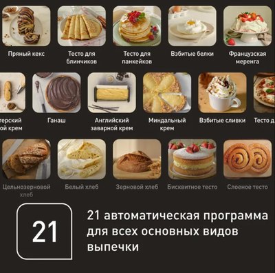 Миксер стационарный Tefal QB951DF0