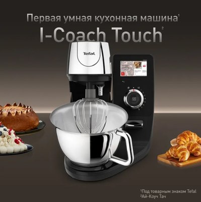 Миксер стационарный Tefal QB951DF0