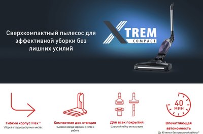 Вертикальный пылесос Tefal TY1238WO