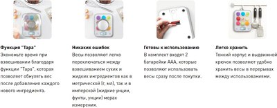 Кухонные весы Tefal BC50D2V0