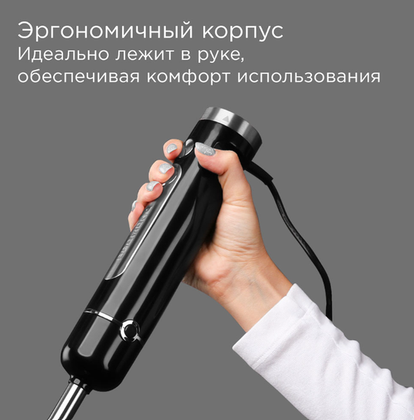 Блендер погружной Redmond BH423 (черный)