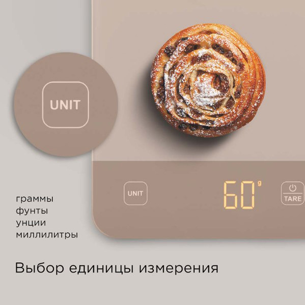 Кухонные весы Redmond SK1800