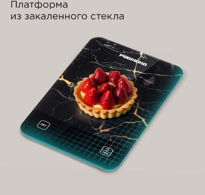 Кухонные весы Redmond SK1800