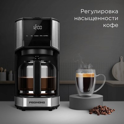 Капельная кофеварка Redmond CM706 (черный)