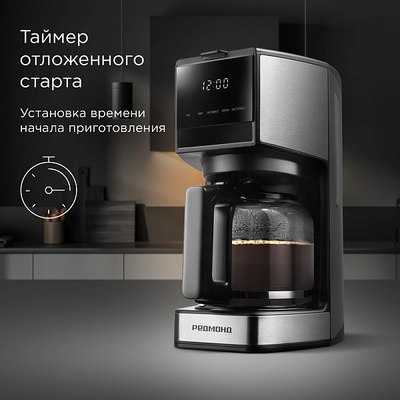 Капельная кофеварка Redmond CM706 (черный)