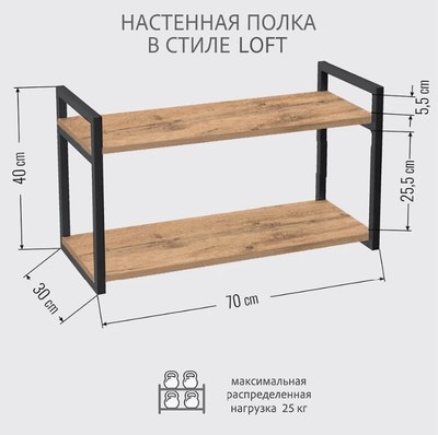 Полка Allerd 2 Rion 30x40 / 4060110600