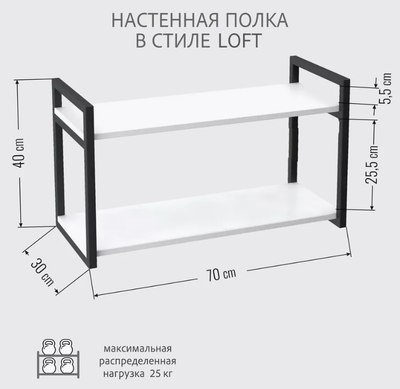 Полка Allerd 2 Rion 30x40 / 4060210700