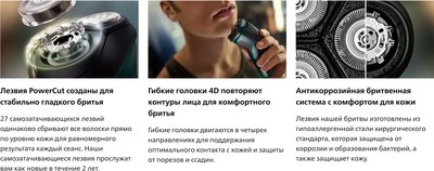 Электробритва Philips X3002/00