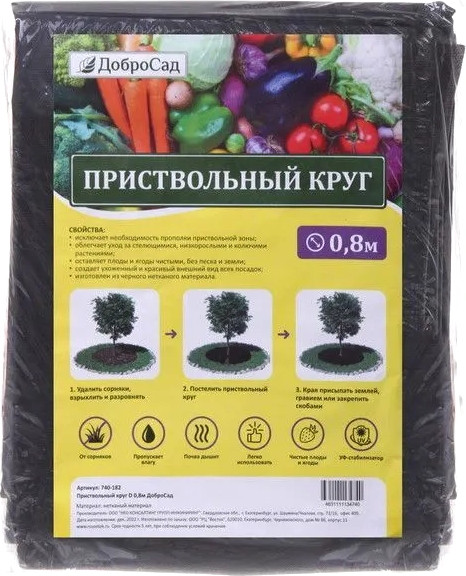 Укрывной материал ДоброСад Круг приствольный
