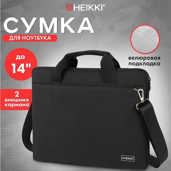 Сумка для ноутбука Heikki Profitable 272598