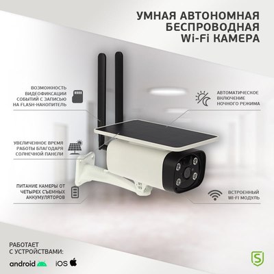 IP-камера Securic SEC-SF-103W