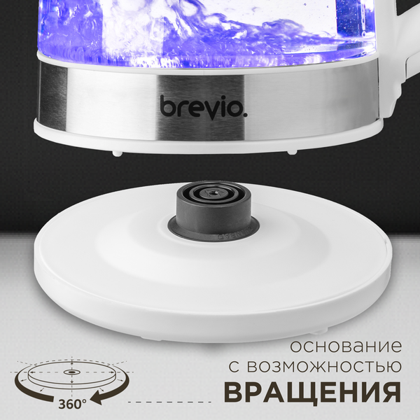 Электрочайник Brevio Glass Kettle BV1706 (белый)