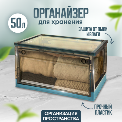 Контейнер для хранения Solmax&Home SM98167