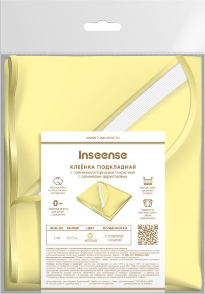 Наматрасник детский Inseense Подкладная с ПВХ покрытием / Ins107kl6