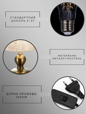 Прикроватная лампа Aitin-Pro ННБ 04-40-171 / A19650