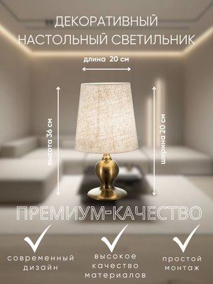 Прикроватная лампа Aitin-Pro ННБ 04-40-171 / A19650