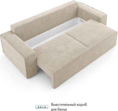 Диван Mio Tesoro Аура