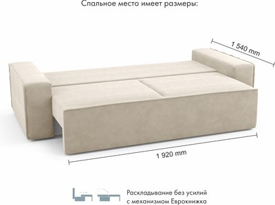 Диван Mio Tesoro Аура