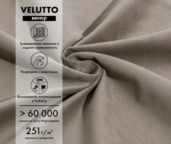 Диван Mio Tesoro Аура