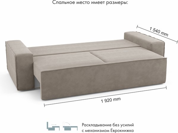 Диван Mio Tesoro Аура