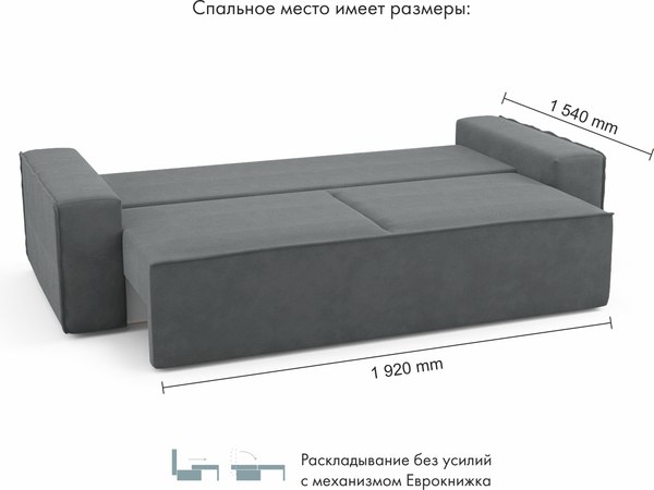 Диван Mio Tesoro Аура