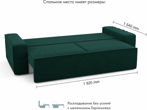 Диван Mio Tesoro Аура