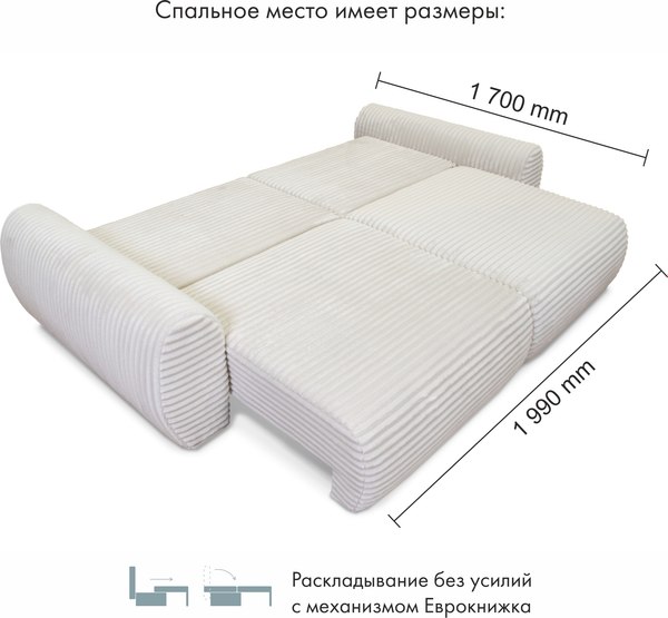 Диван Mio Tesoro Клифф