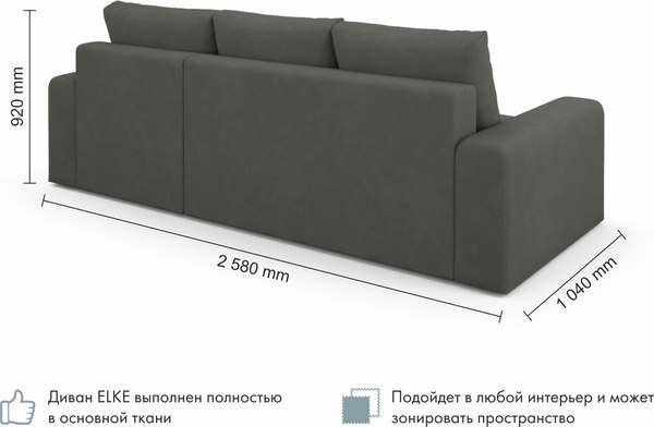 Диван угловой Mio Tesoro Elke Optima Правый