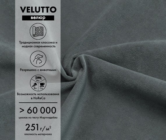 Диван угловой Mio Tesoro Elke Optima Правый