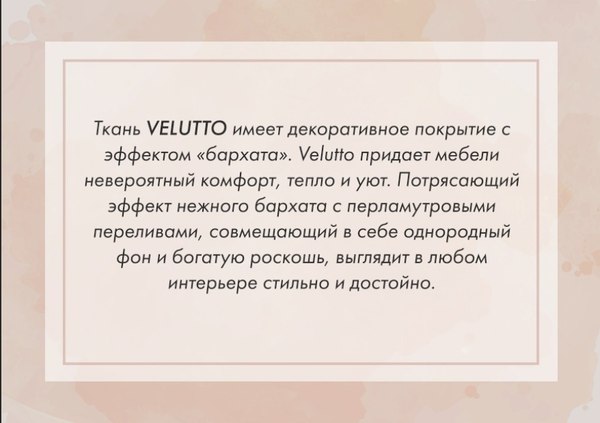 Диван угловой Mio Tesoro Elke Optima Правый