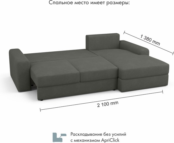 Диван угловой Mio Tesoro Elke Optima Правый