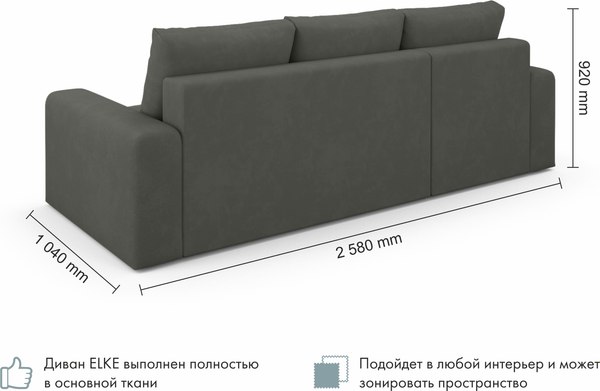 Диван угловой Mio Tesoro Elke Левый