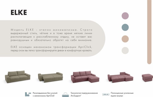 Диван угловой Mio Tesoro Elke Левый