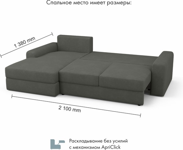 Диван угловой Mio Tesoro Elke Левый