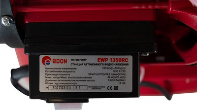 Насосная станция Edon EWP 1350RC / 24810