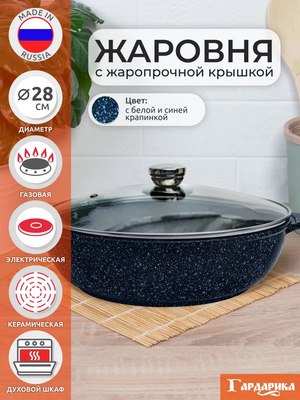 Жаровня Гардарика 1828-14-10