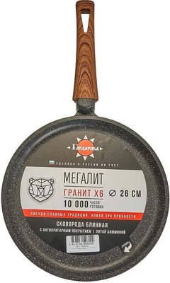 Блинная сковорода Гардарика 0826-18