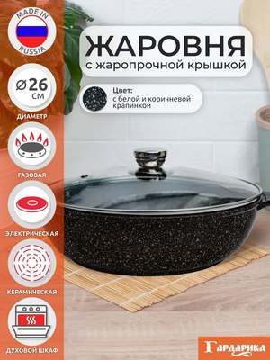 Жаровня Гардарика 1826-18-10