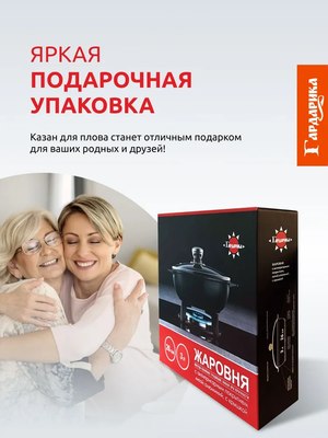 Жаровня Гардарика 1826-18-10