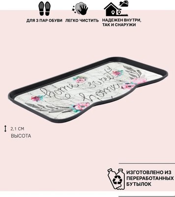 Поддон для обуви Multy Home Printed Utility Tray 38x75 / EU1000035