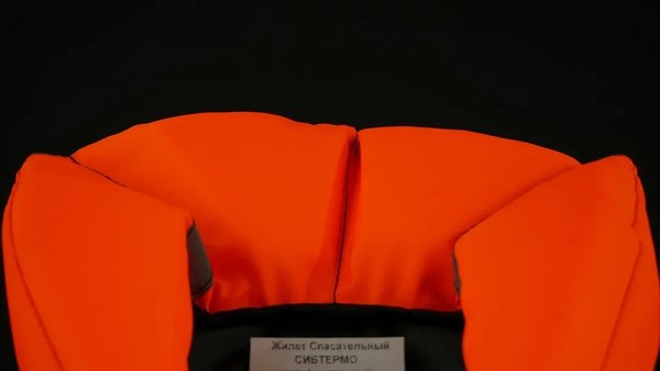 Спасательный жилет СИБТЕРМО ЖС-01.О.50-60