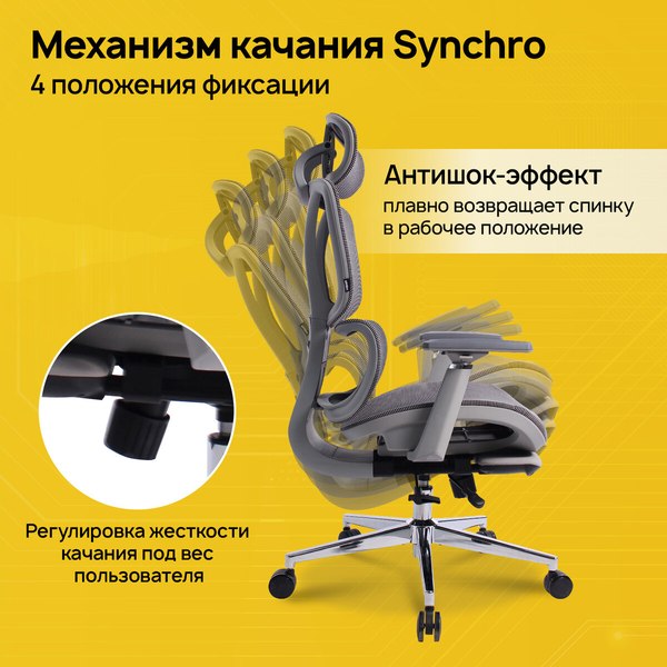 Кресло офисное Brabix ER-700 / 532948