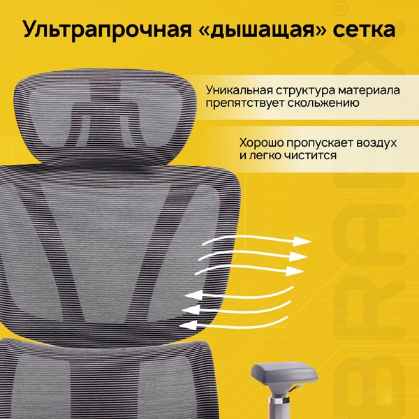 Кресло офисное Brabix ER-700 / 532948