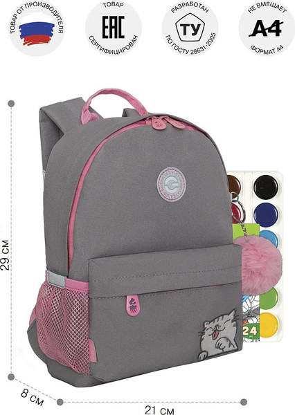 Детский рюкзак Grizzly RK-578-1