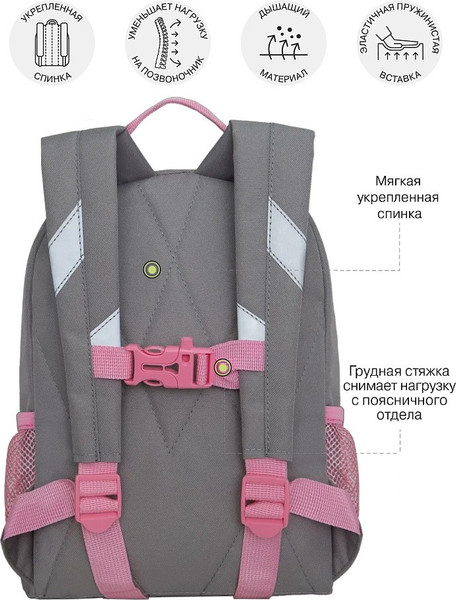 Детский рюкзак Grizzly RK-578-1