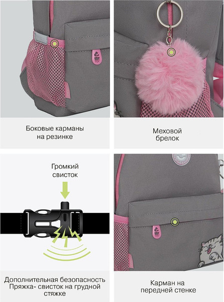 Детский рюкзак Grizzly RK-578-1