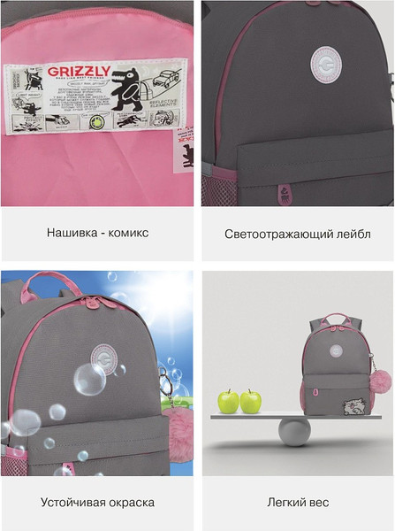 Детский рюкзак Grizzly RK-578-1