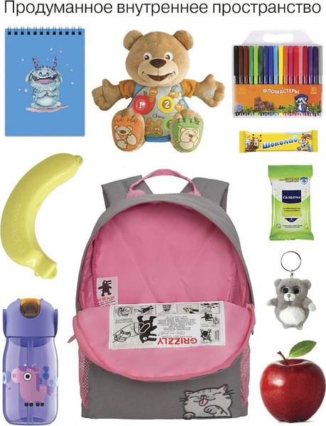 Детский рюкзак Grizzly RK-578-1