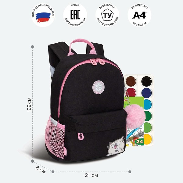 Детский рюкзак Grizzly RK-578-1