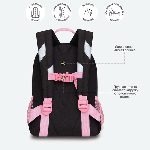 Детский рюкзак Grizzly RK-578-1